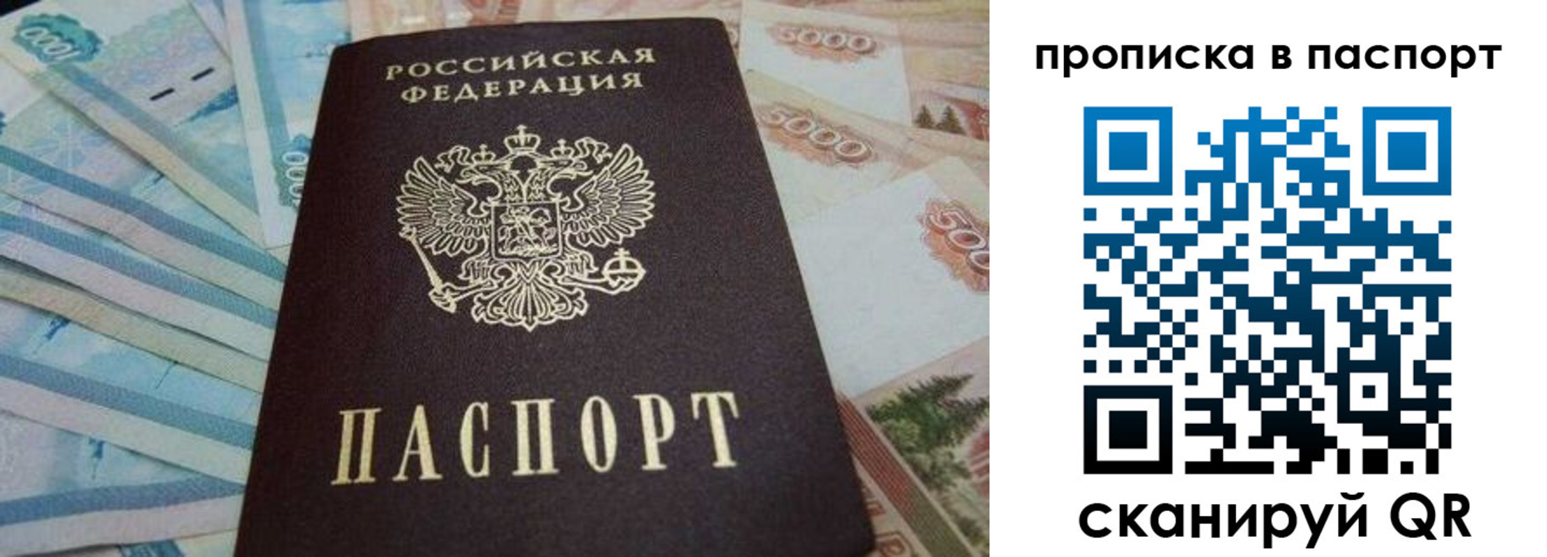 временная регистрация законно в Холмске