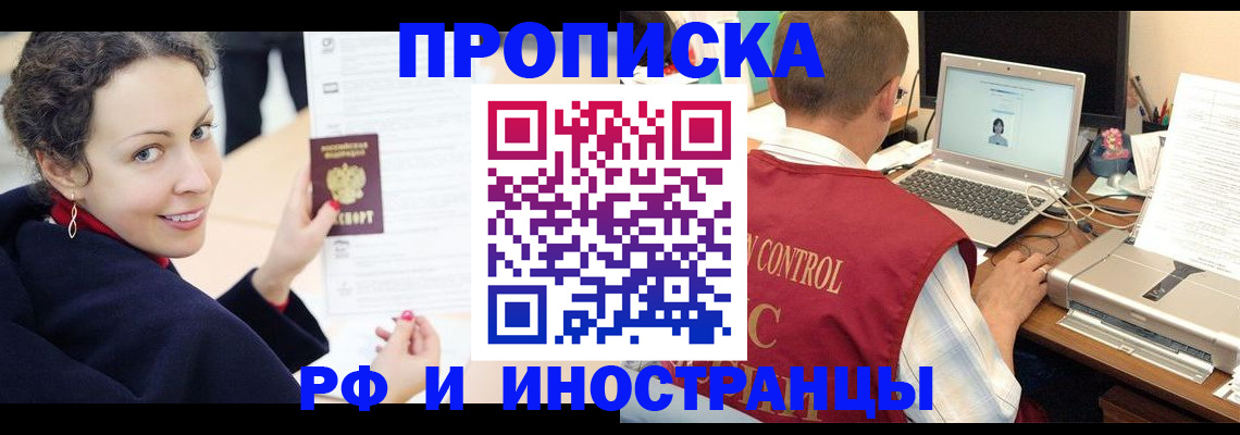 временная регистрация недорого в Холмске