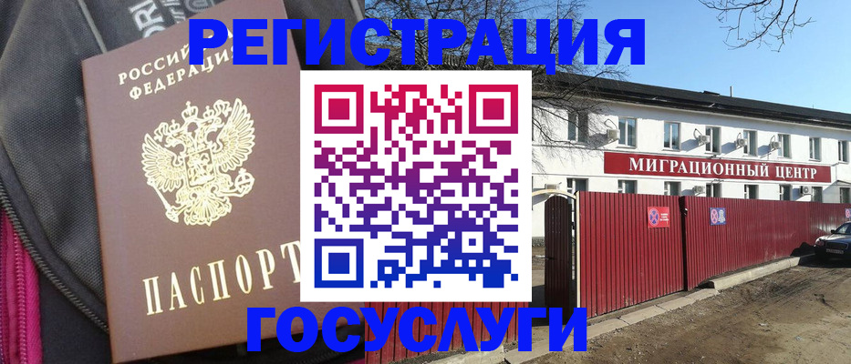 прописка в квартире в Холмске