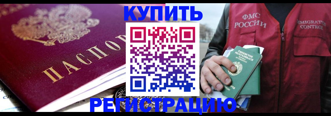 прописка в квартире в Холмске