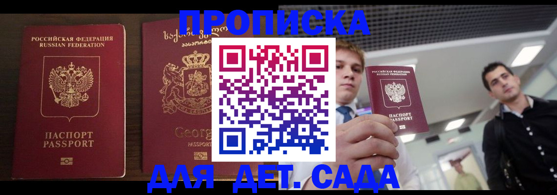 временная регистрация адрес в Холмске