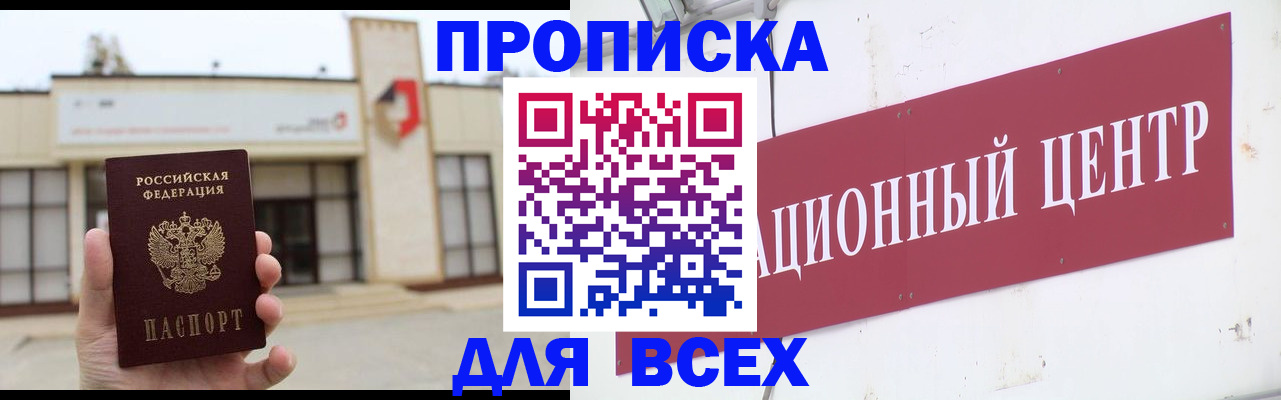 найти адрес прописки в Холмске