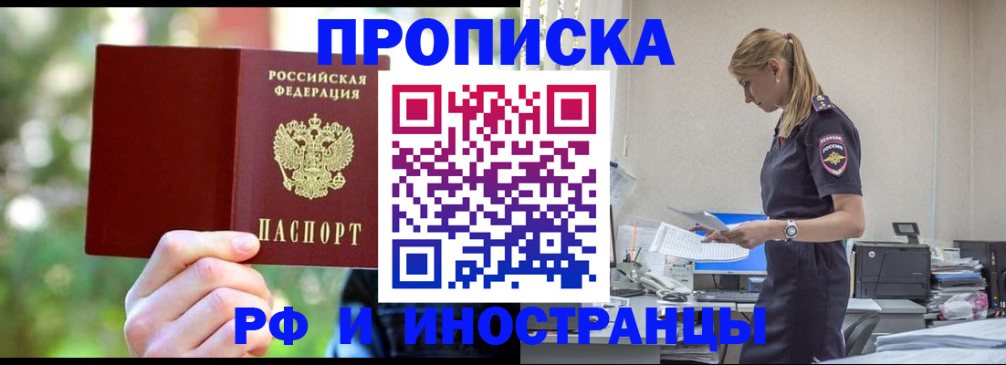 временная регистрация гарантия в Холмске