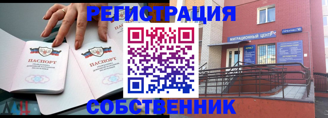 временная прописка в Холмске