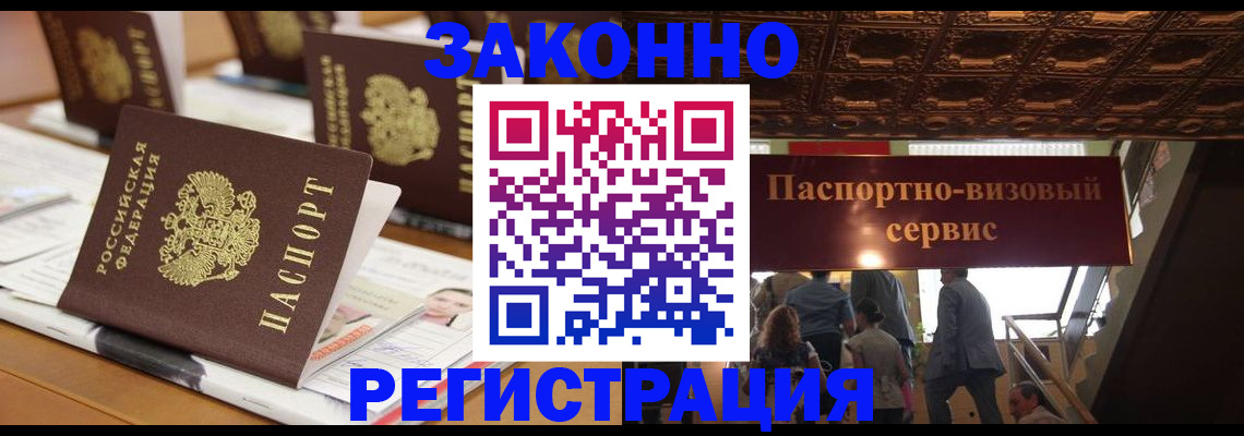 прописка иностранных граждан в Холмске